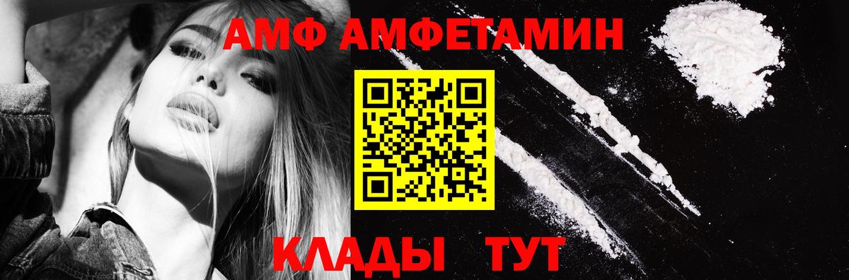 Татарск  АМФЕТАМИН Premium  Амфетамин  Вход с VPN 