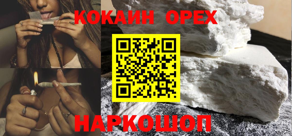 КОКАИН Columbia Татарск