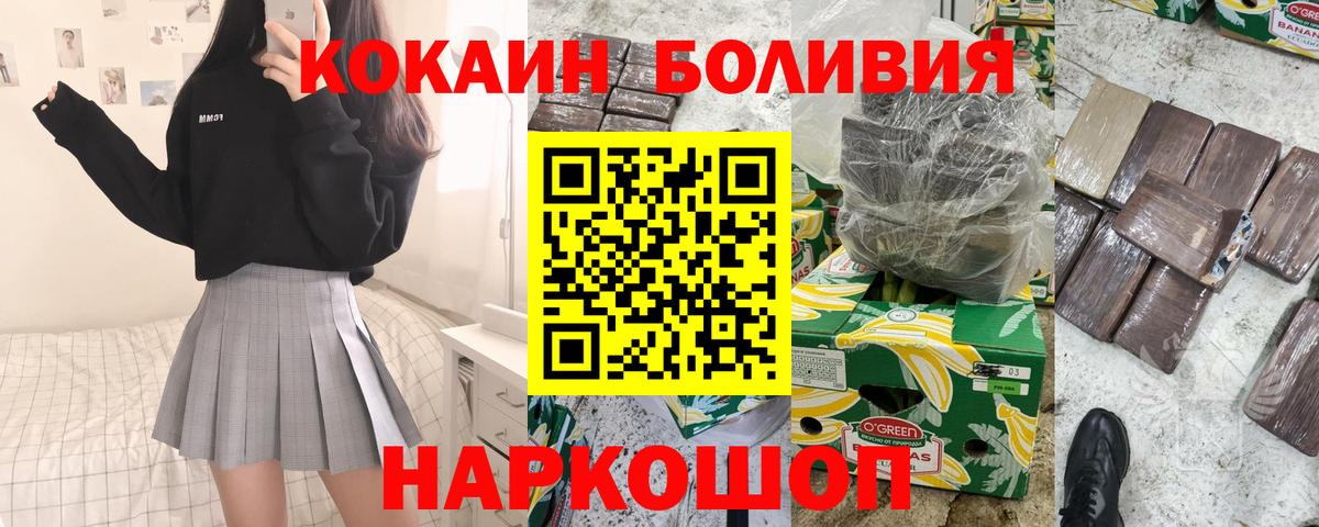 COCAIN Эквадор  Кокаин 99%  Татарск  Вход с VPN 