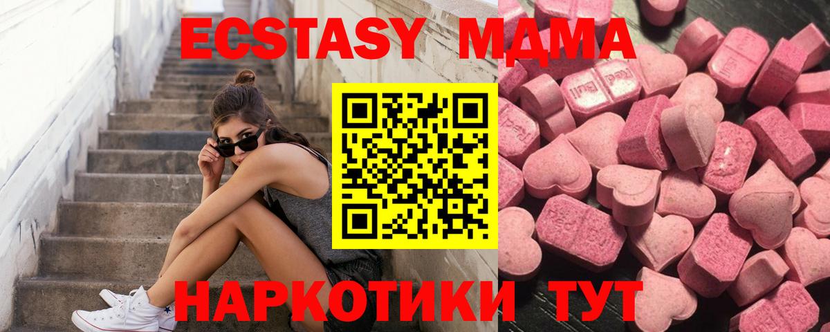 hydra маркетплейс  Ecstasy 300 mg  Экстази  Татарск  Вход с VPN  ЭКСТАЗИ 300 mg 