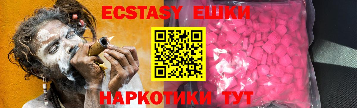 Экстази круглые Татарск