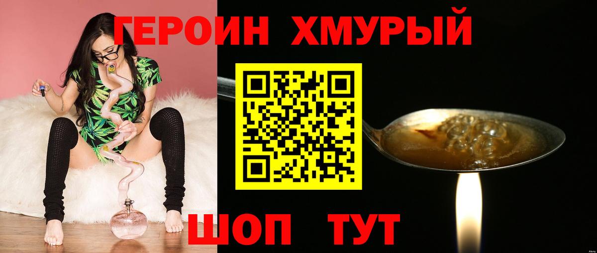 ГЕРОИН белый  ГЕРОИН  Татарск  Вход с VPN 