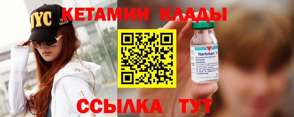 КЕТАМИН VHQ Татарск