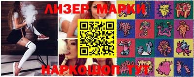молекула духа Новодвинск
