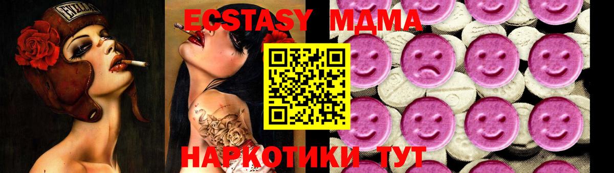 Татарск  МДМА кристаллы  Вход с VPN  MDMA молли 