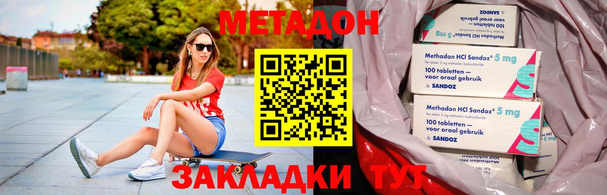 Татарск  МЕТАДОН белоснежный  hydra как войти  Вход с VPN 