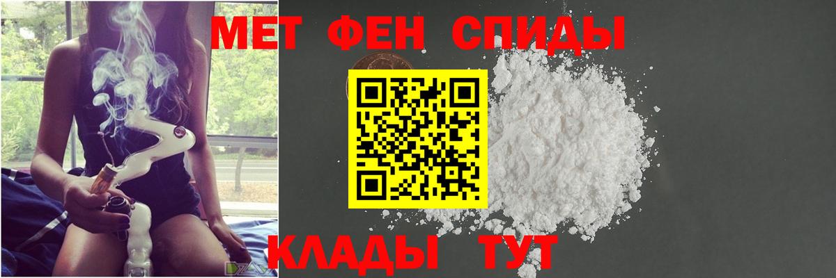 Метамфетамин винт Татарск