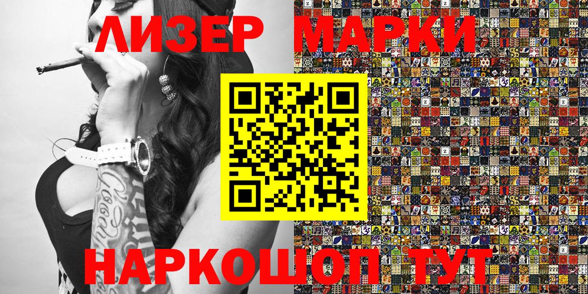 Татарск  Наркотические марки 1,5мг  Вход с VPN 