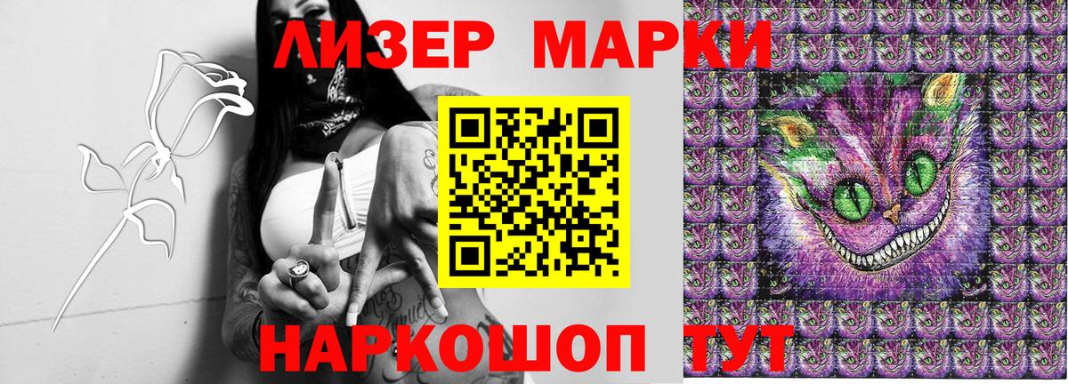 Марки NBOMe 1500мкг Татарск